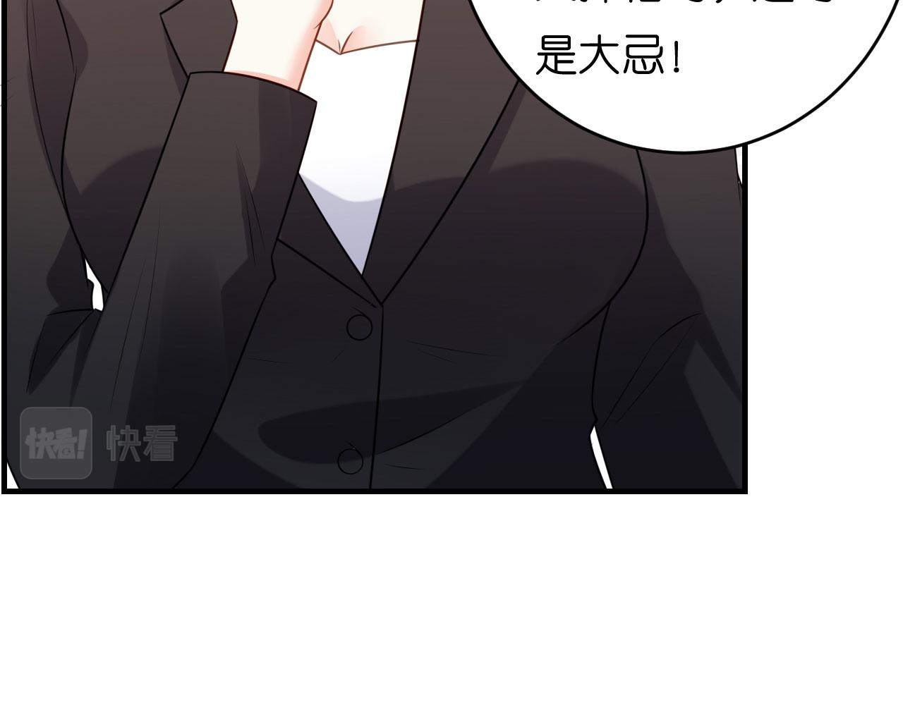 第47话 冰火两重17