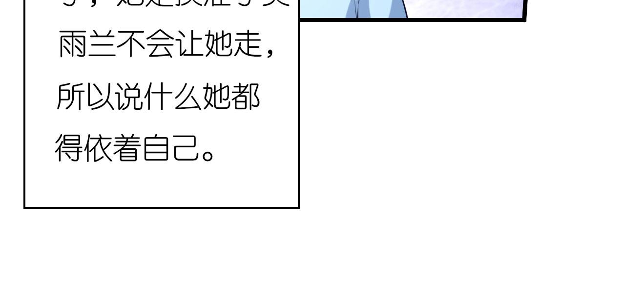 第47话 冰火两重21