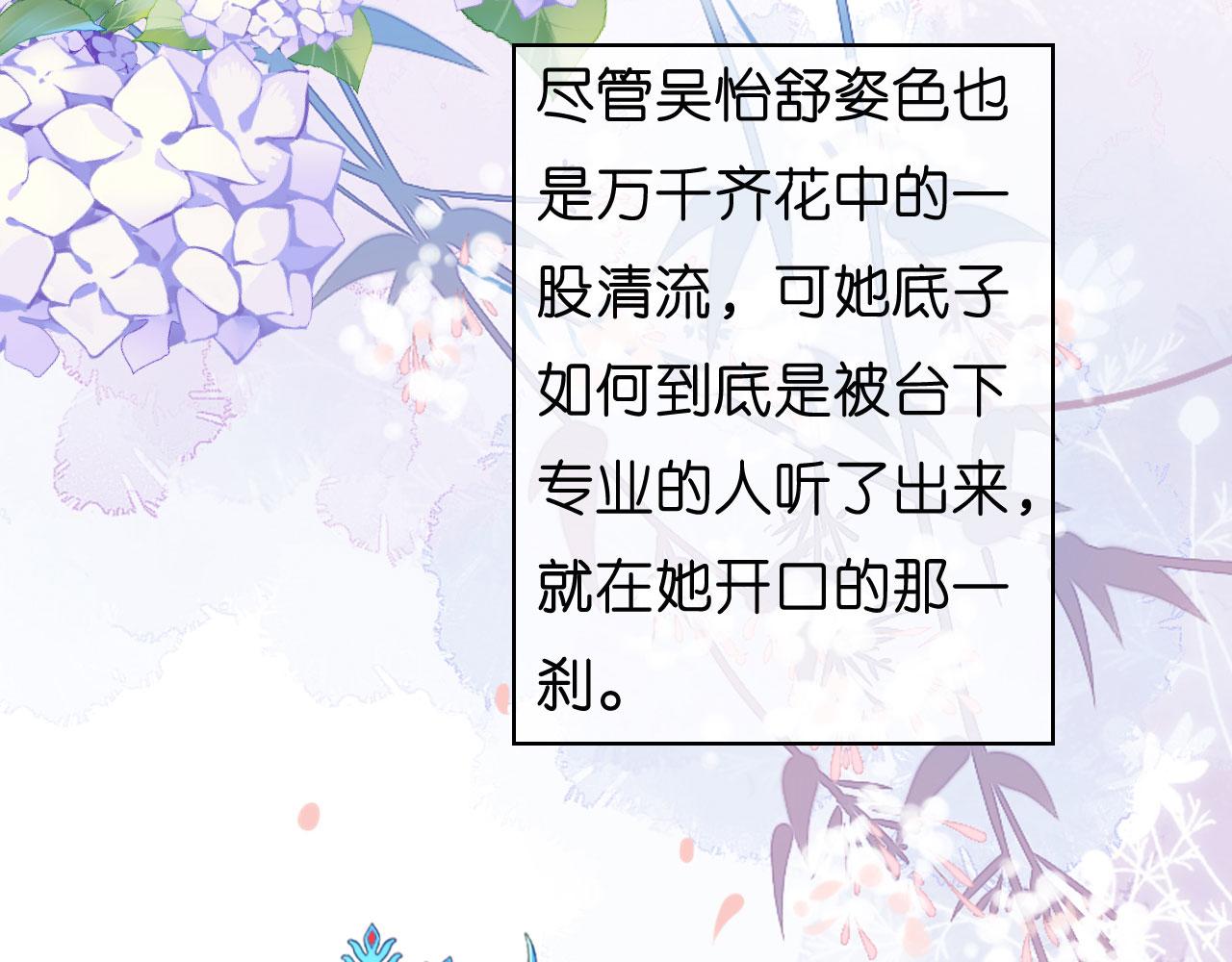 第47话 冰火两重25