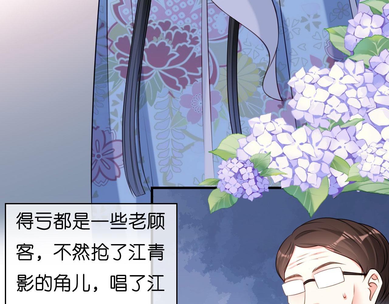 第47话 冰火两重29