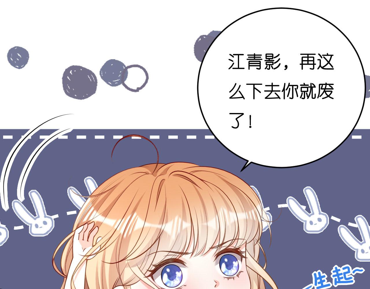第47话 冰火两重42