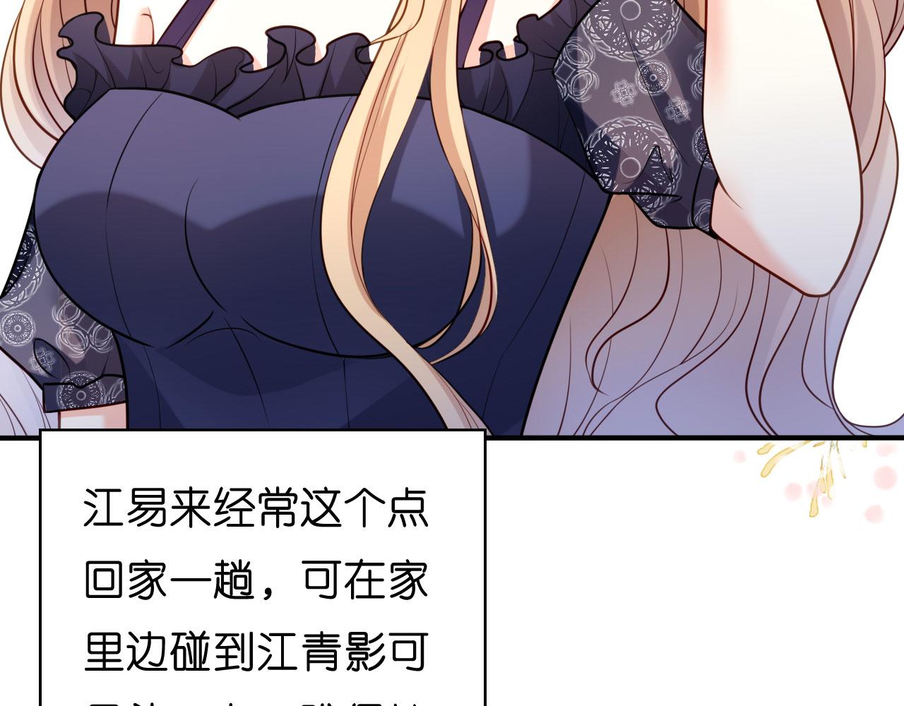 第47话 冰火两重76