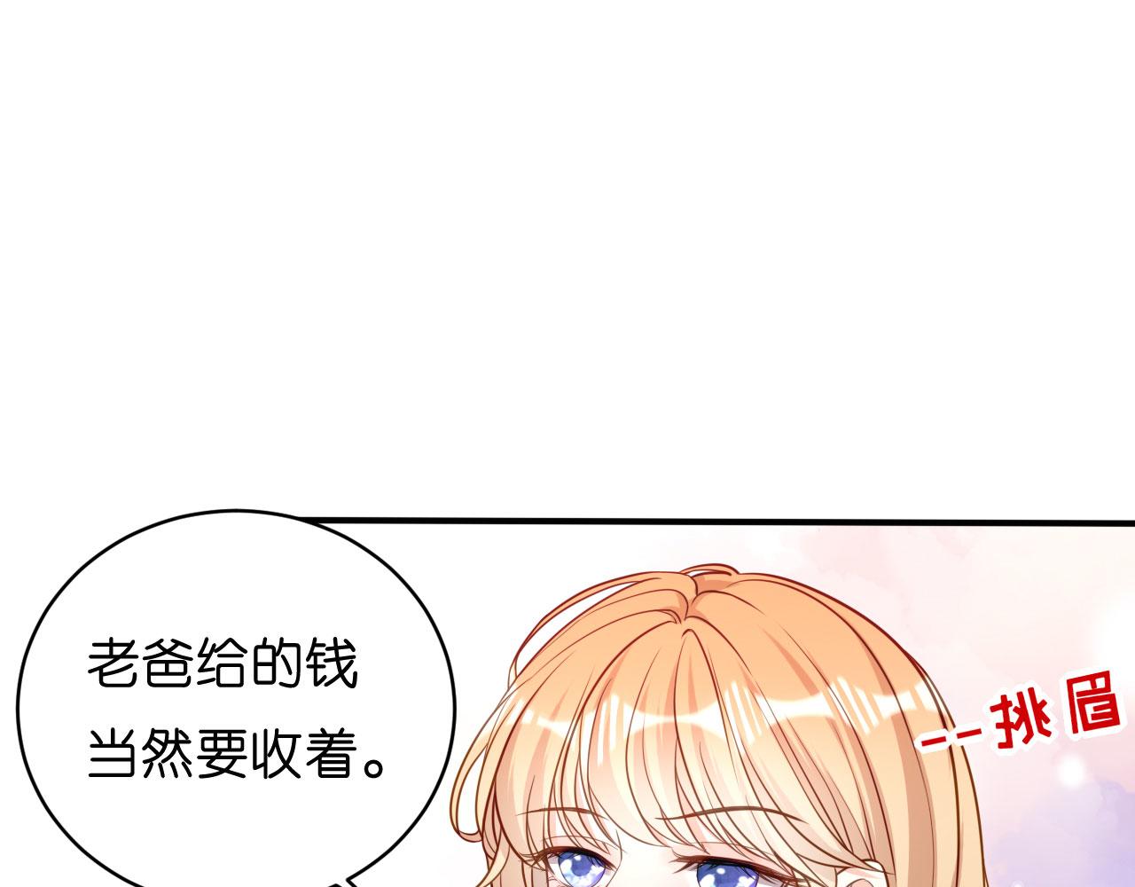 第47话 冰火两重84