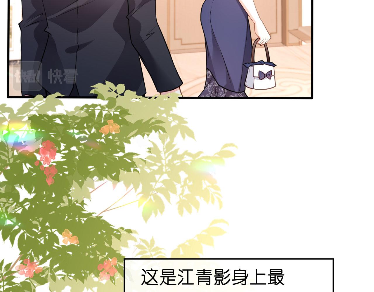 第47话 冰火两重88