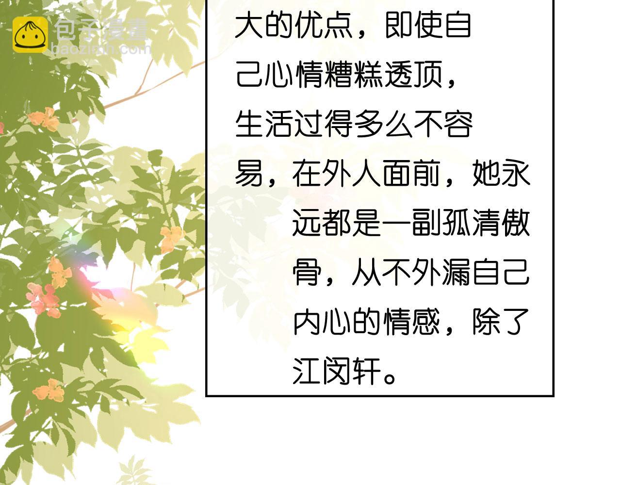 第47话 冰火两重89