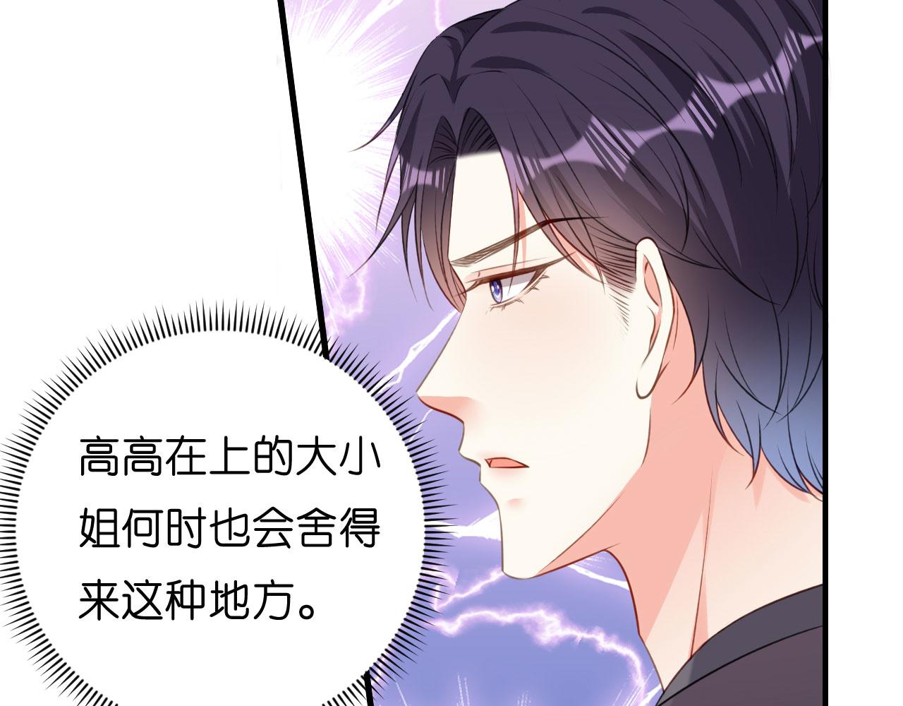第48话 倒霉的蔡少爷10