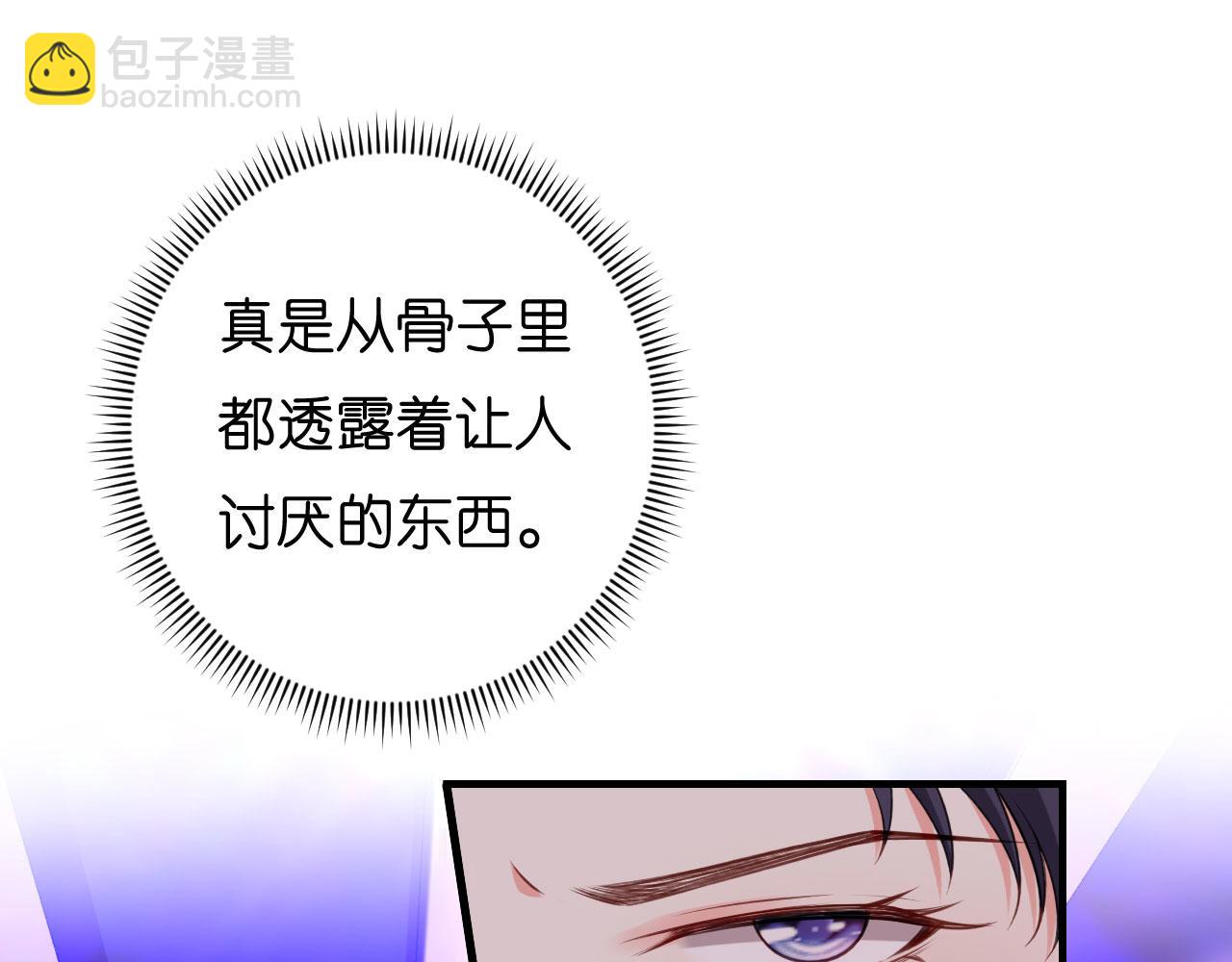 第48话 倒霉的蔡少爷12