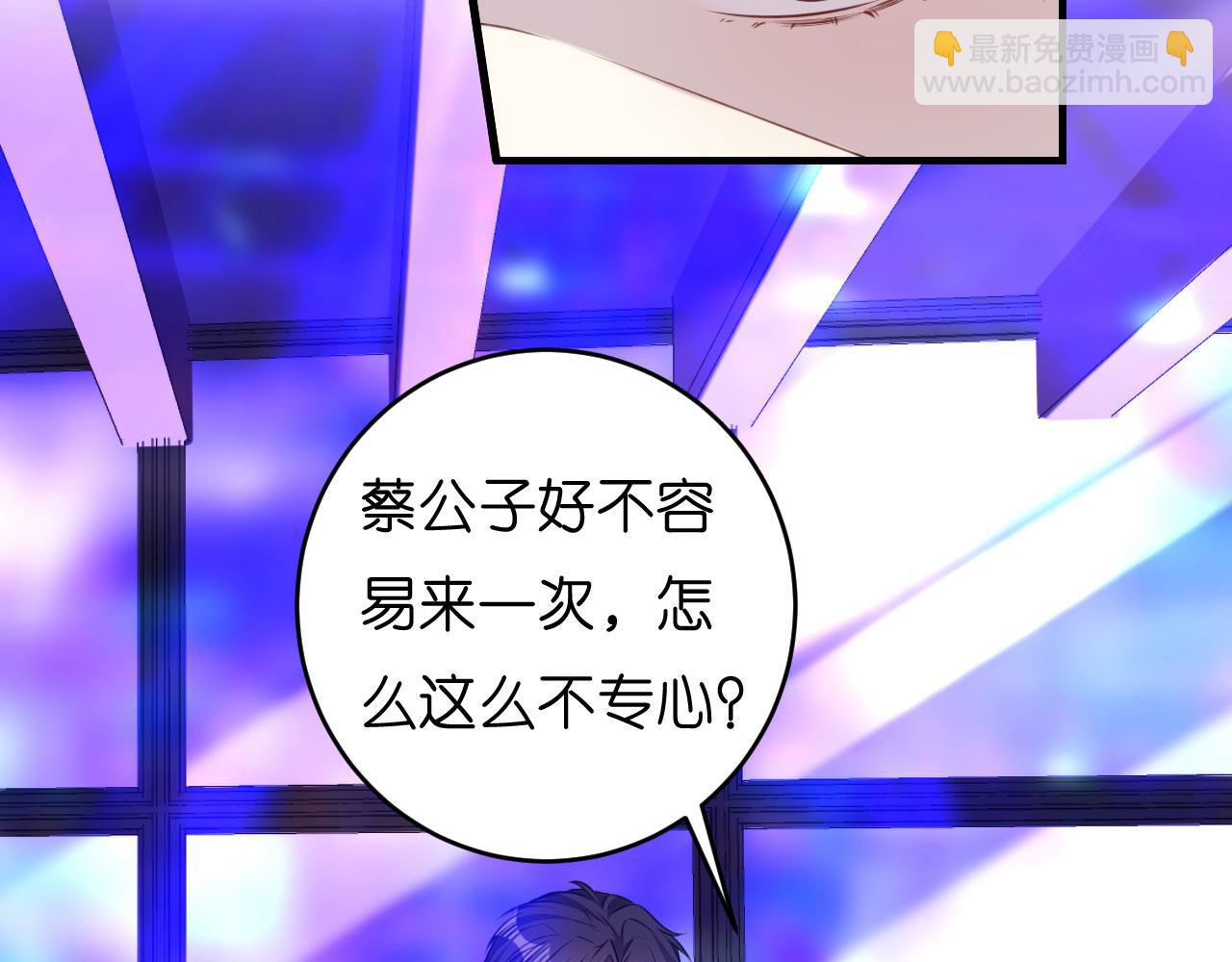 第48话 倒霉的蔡少爷13