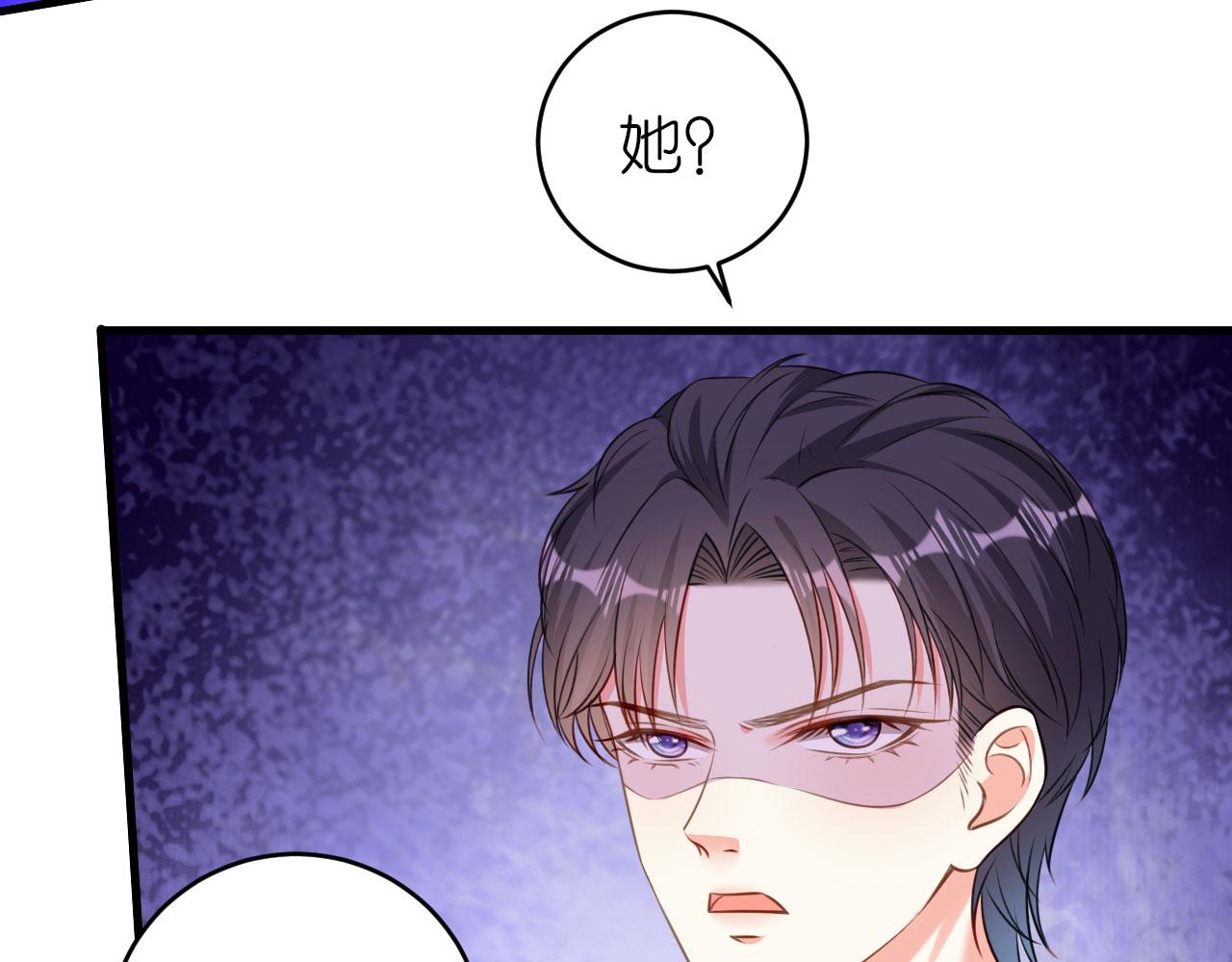 第48话 倒霉的蔡少爷19