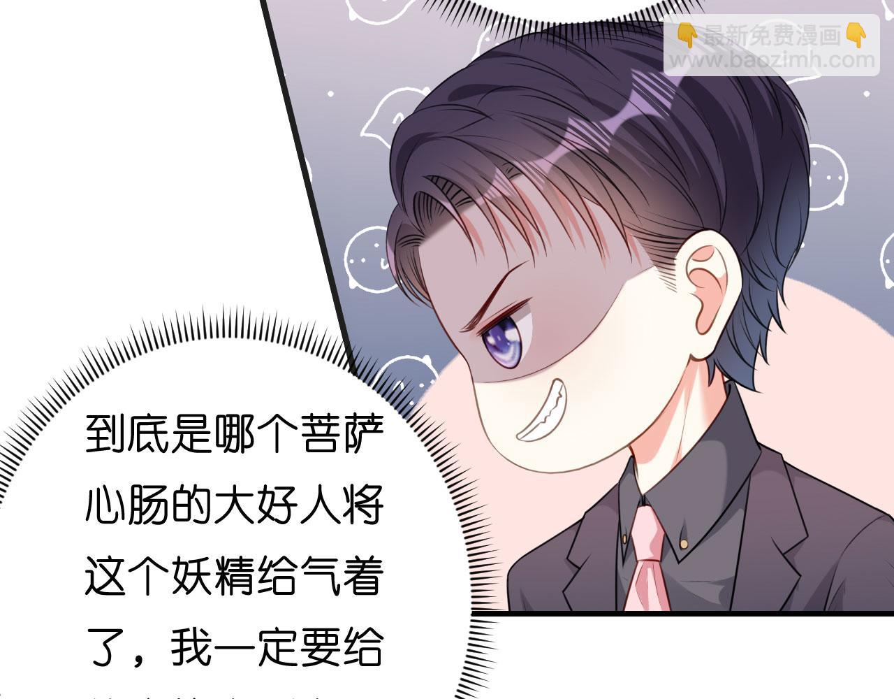 第48话 倒霉的蔡少爷26