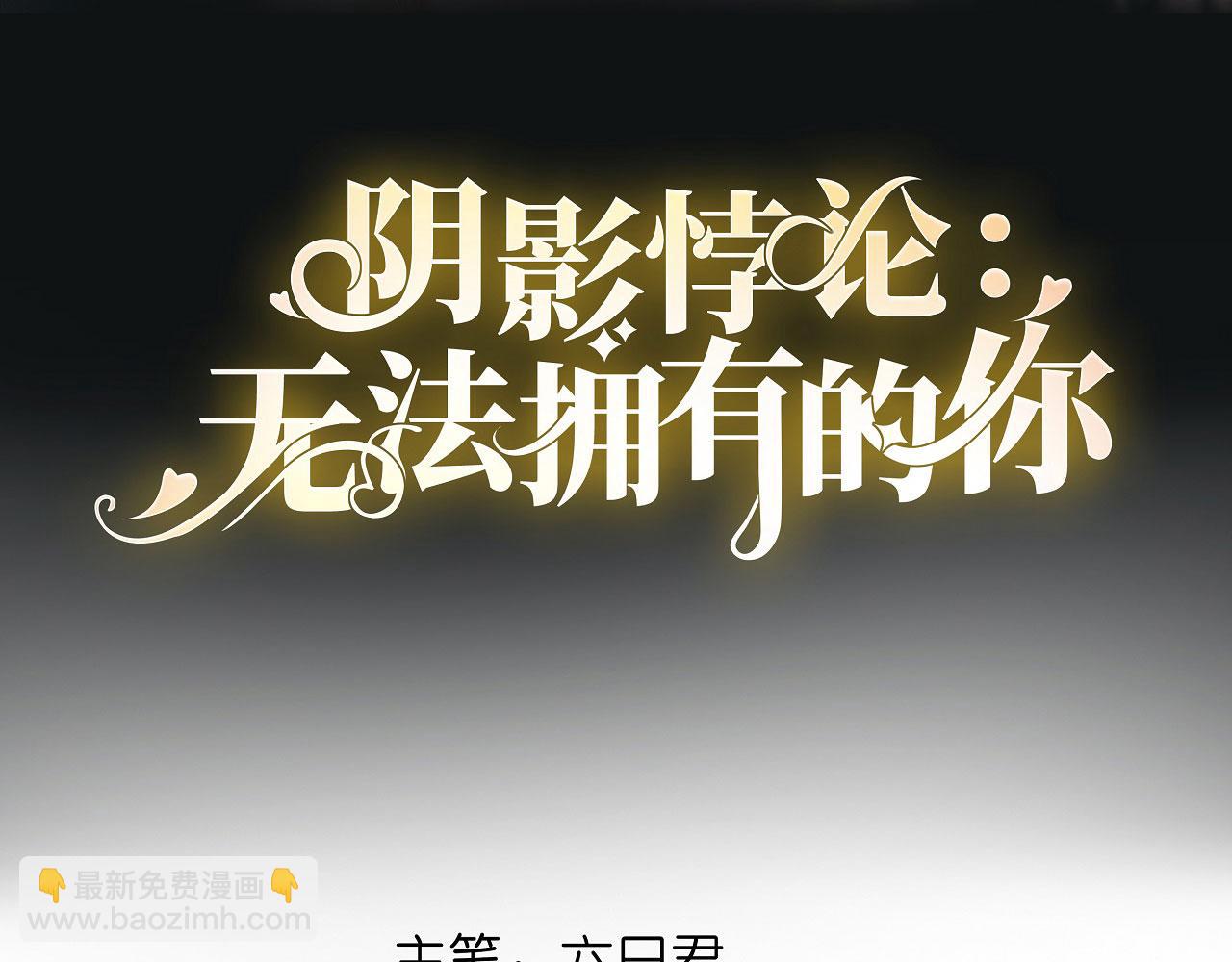 第48话 倒霉的蔡少爷3