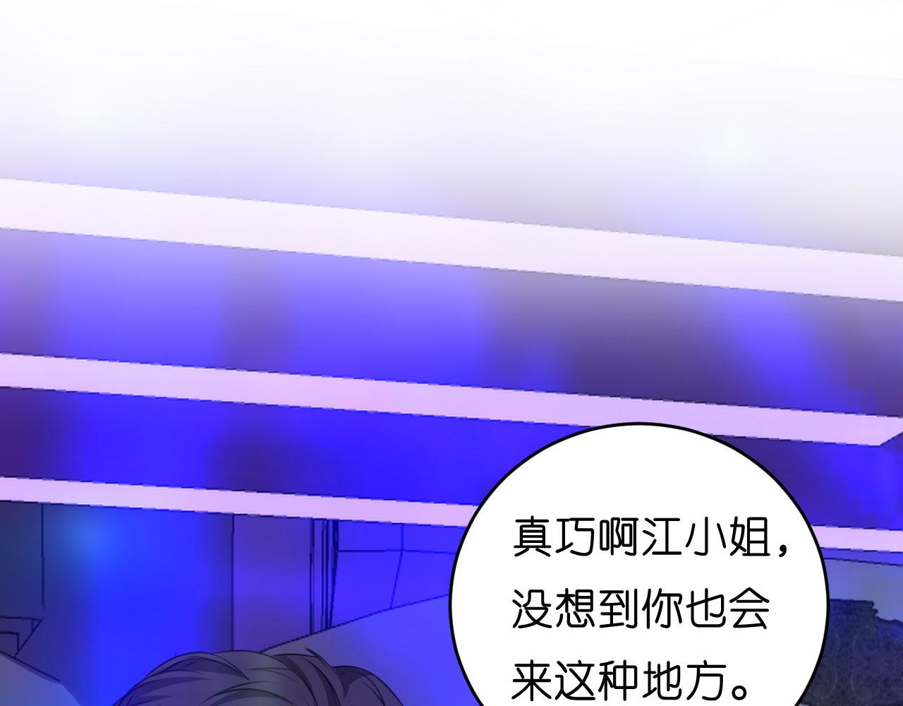 第48话 倒霉的蔡少爷33