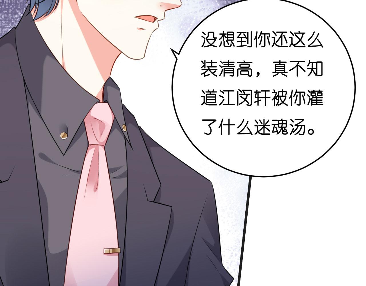第48话 倒霉的蔡少爷44