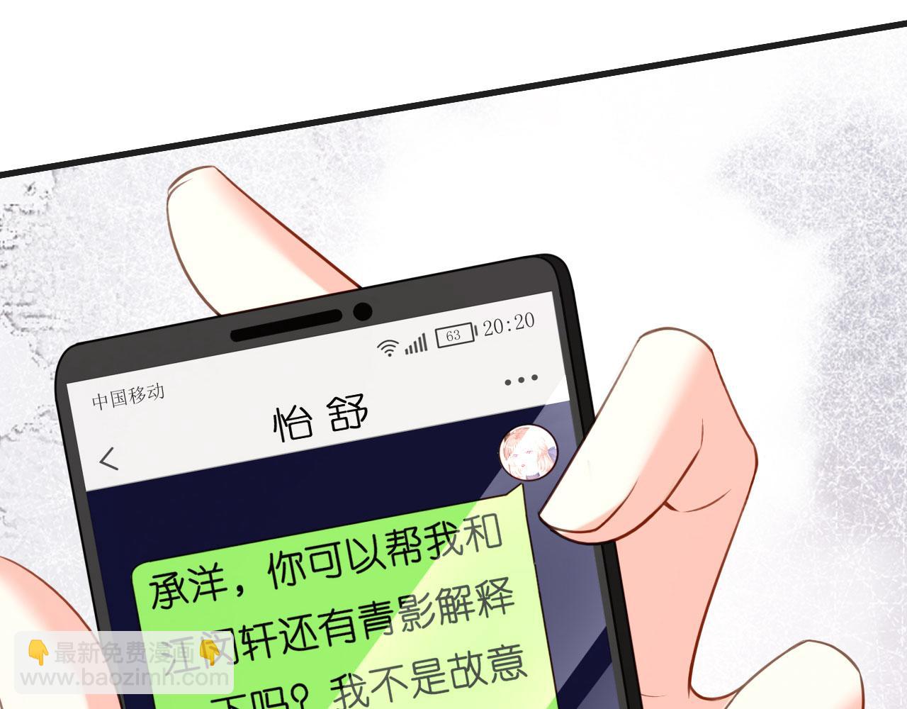 第48话 倒霉的蔡少爷56