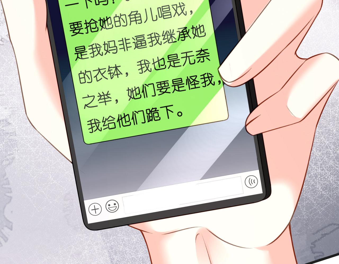 第48话 倒霉的蔡少爷57