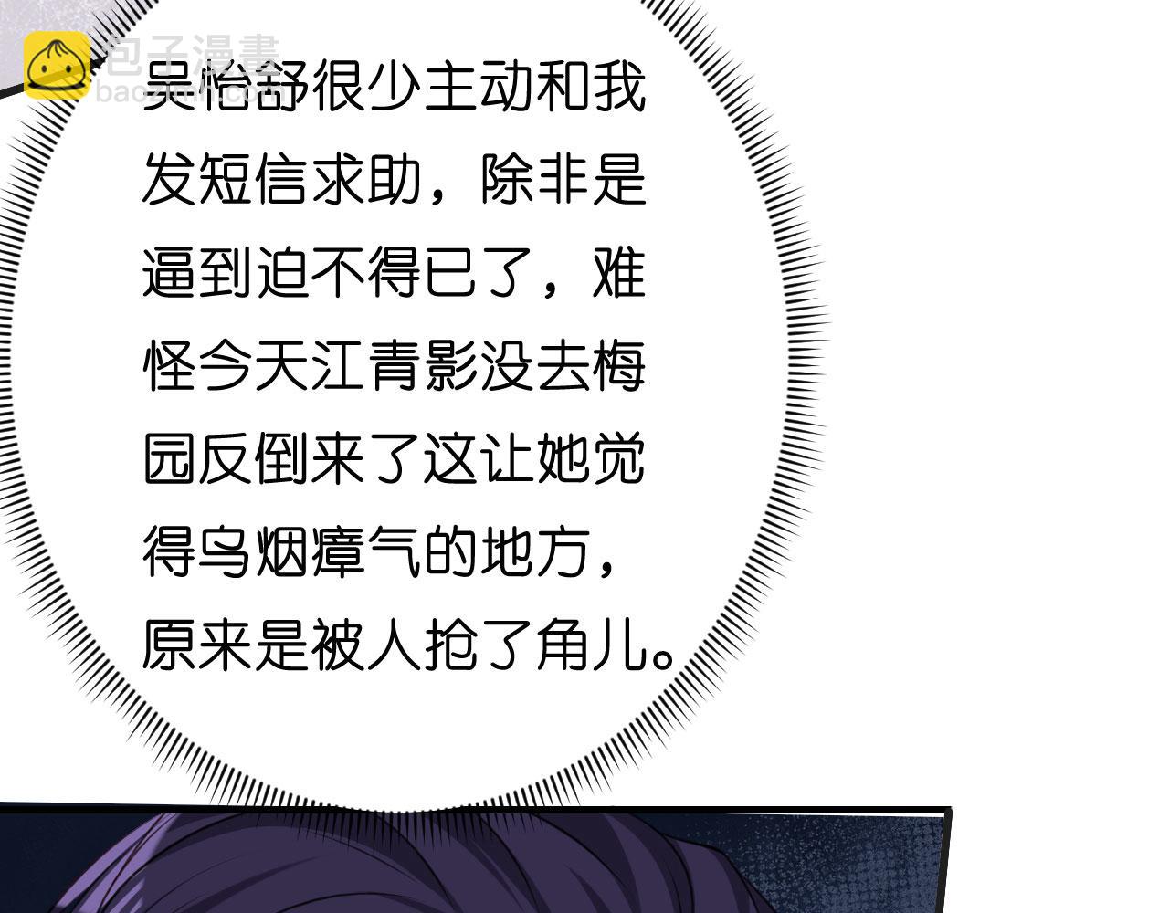 第48话 倒霉的蔡少爷59
