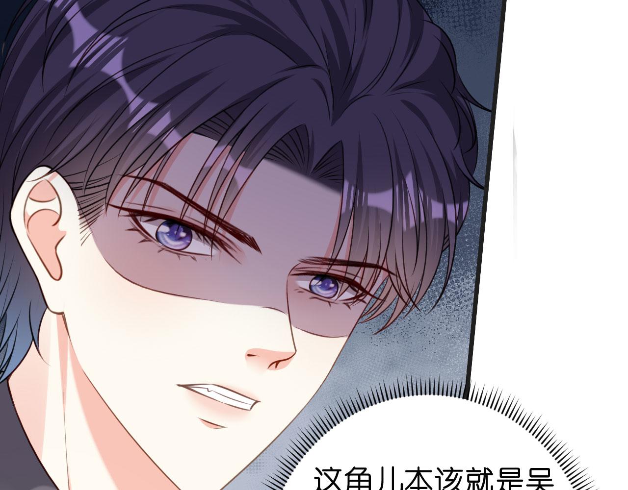 第48话 倒霉的蔡少爷60