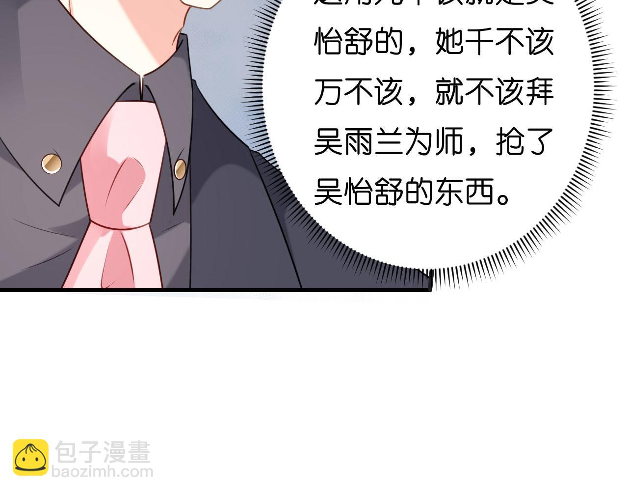 第48话 倒霉的蔡少爷61