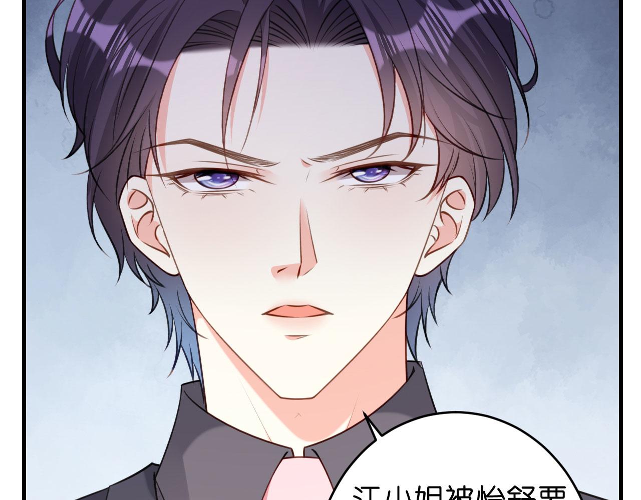 第48话 倒霉的蔡少爷64
