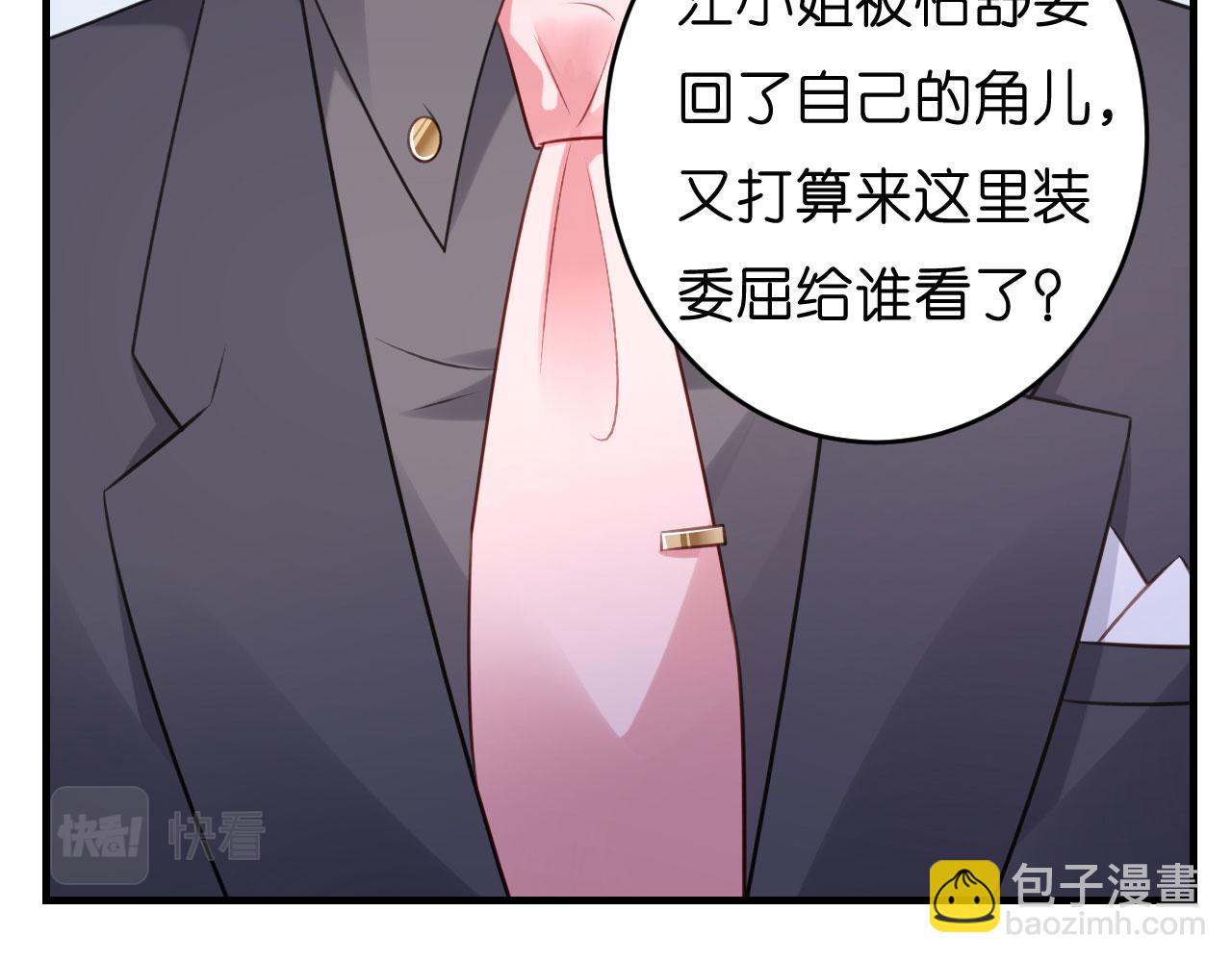 第48话 倒霉的蔡少爷65