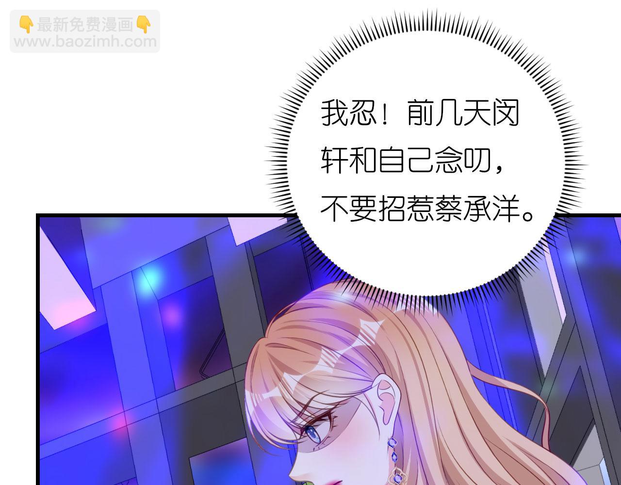 第48话 倒霉的蔡少爷67