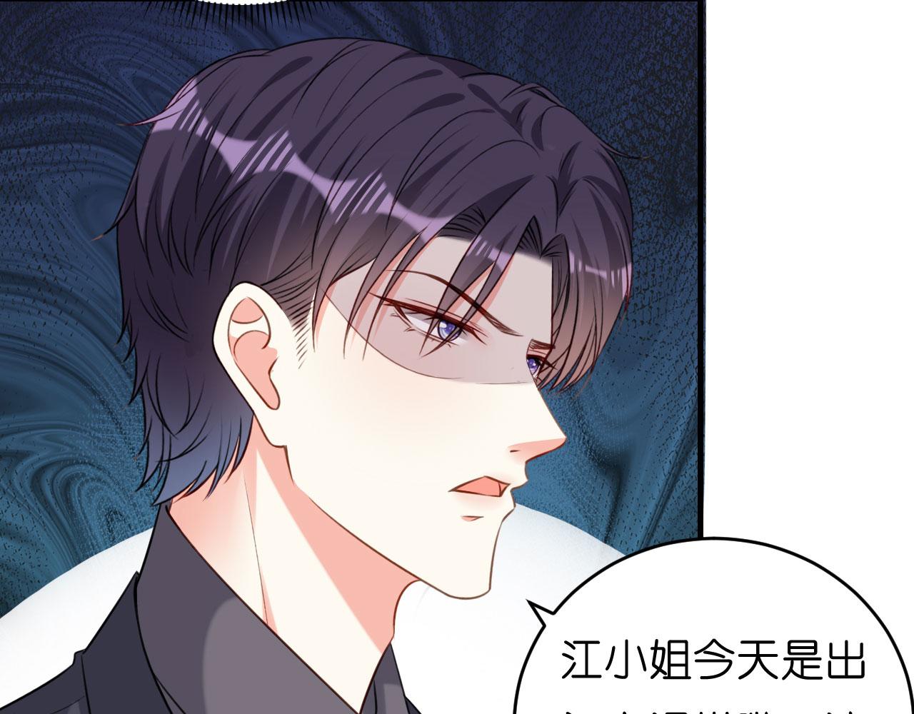 第48话 倒霉的蔡少爷70