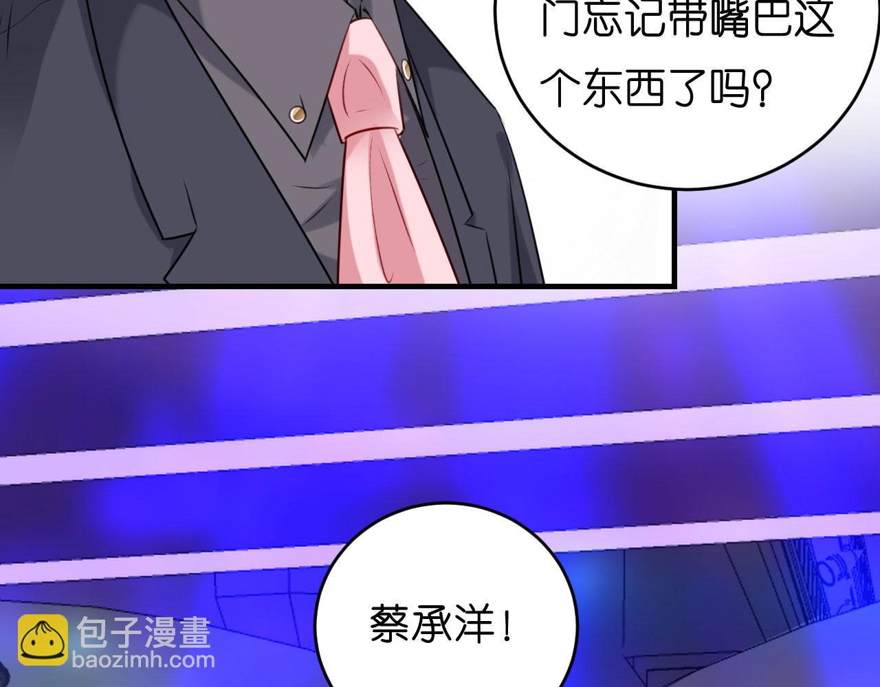 第48话 倒霉的蔡少爷71