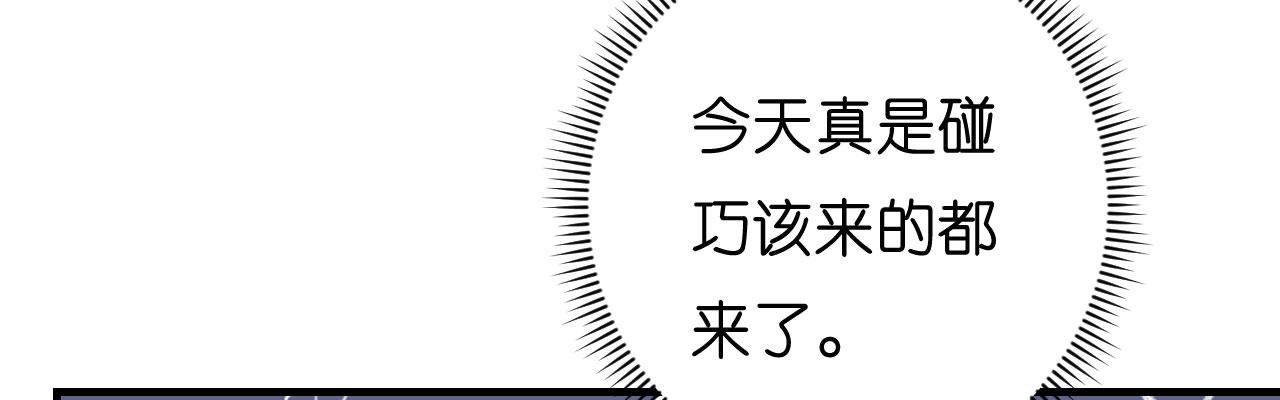 第48话 倒霉的蔡少爷78