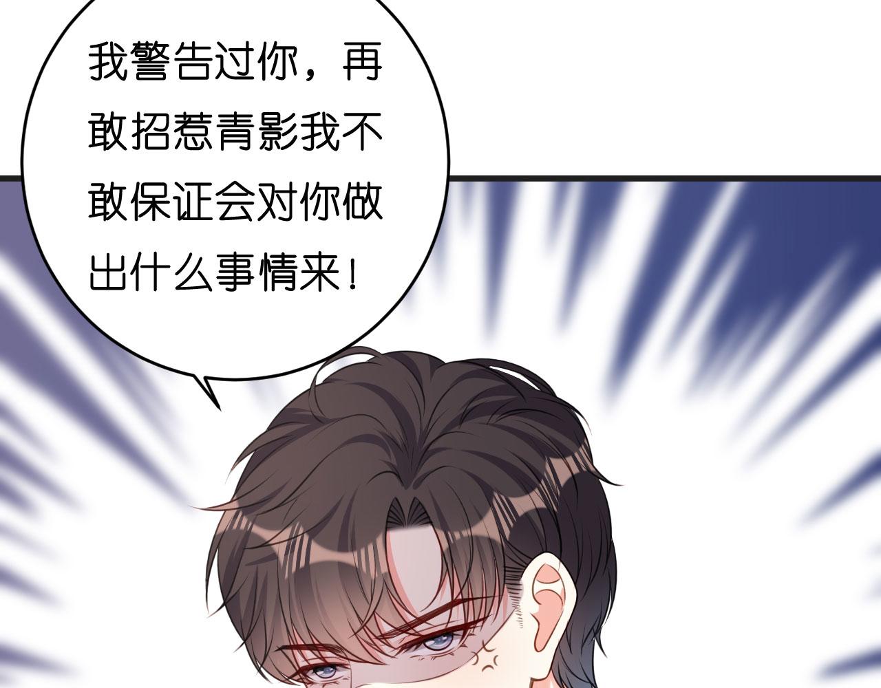 第48话 倒霉的蔡少爷82
