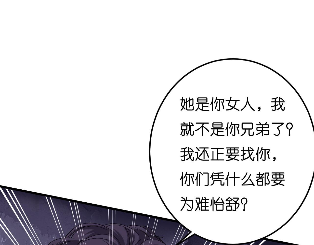 第48话 倒霉的蔡少爷85