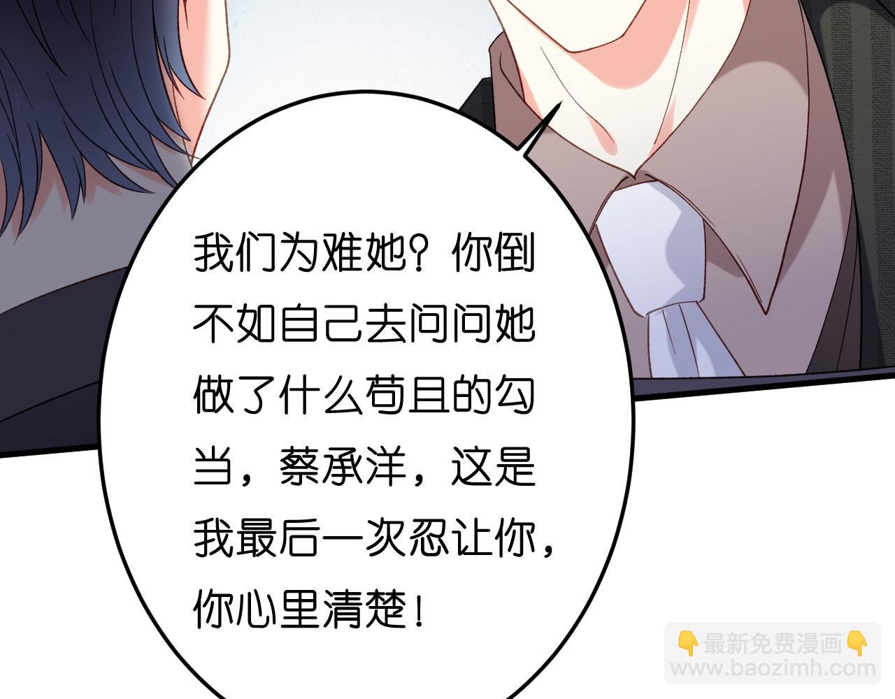 第48话 倒霉的蔡少爷90