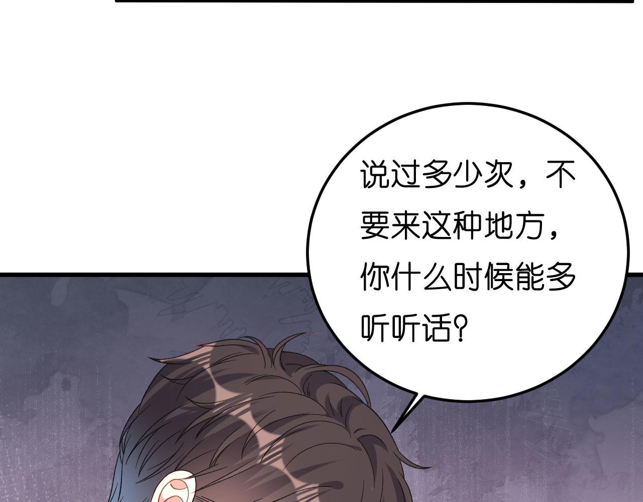 第48话 倒霉的蔡少爷93