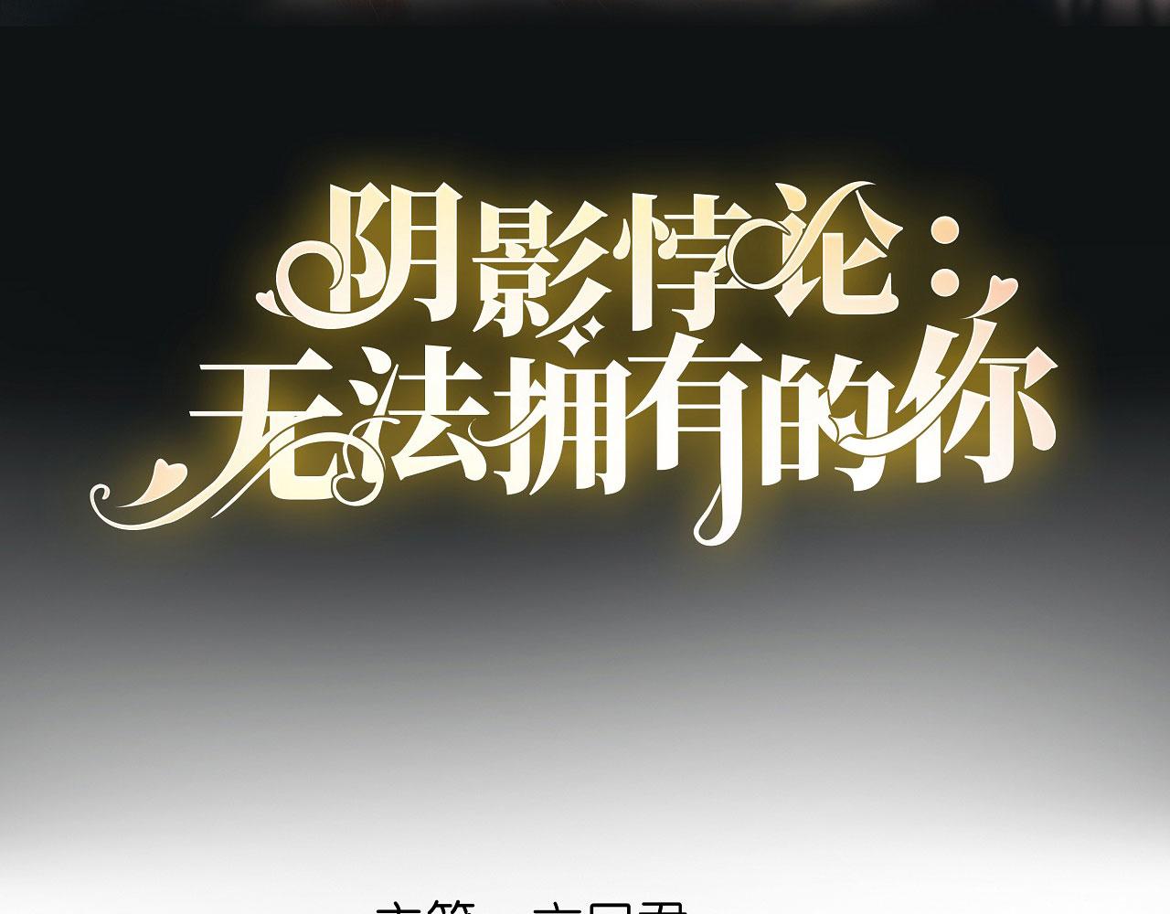 第52话 败兴之言3