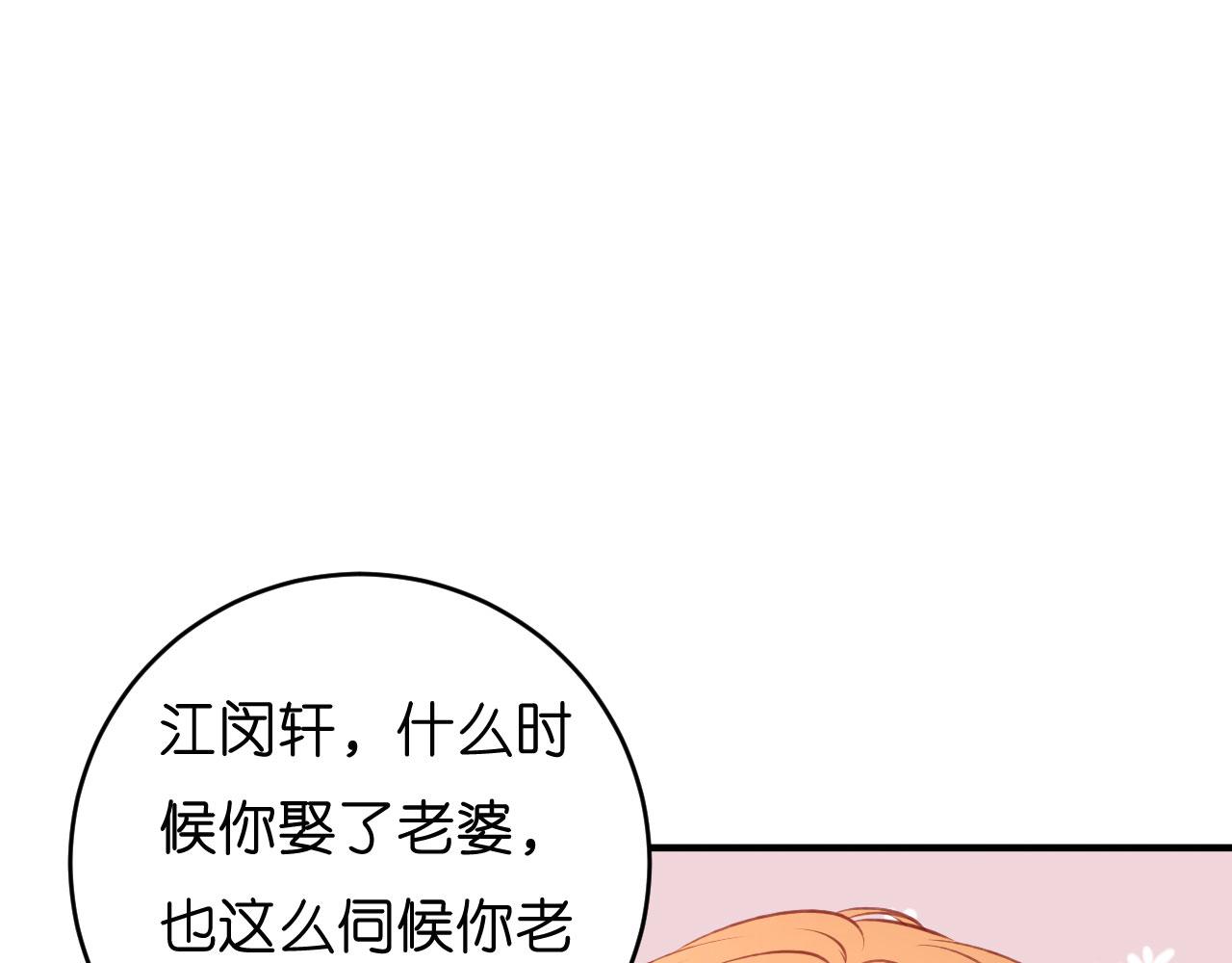 第52话 败兴之言55