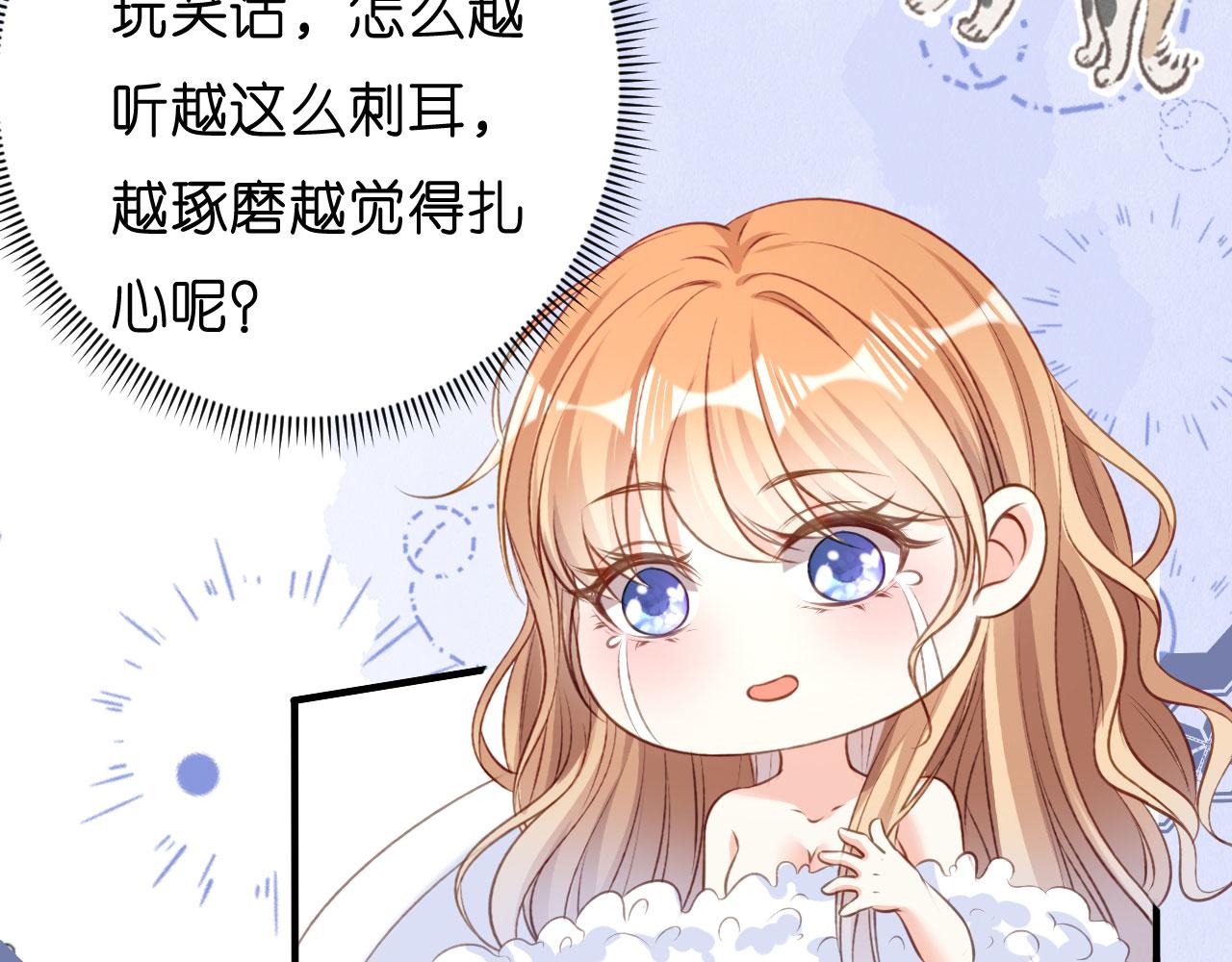 第52话 败兴之言67