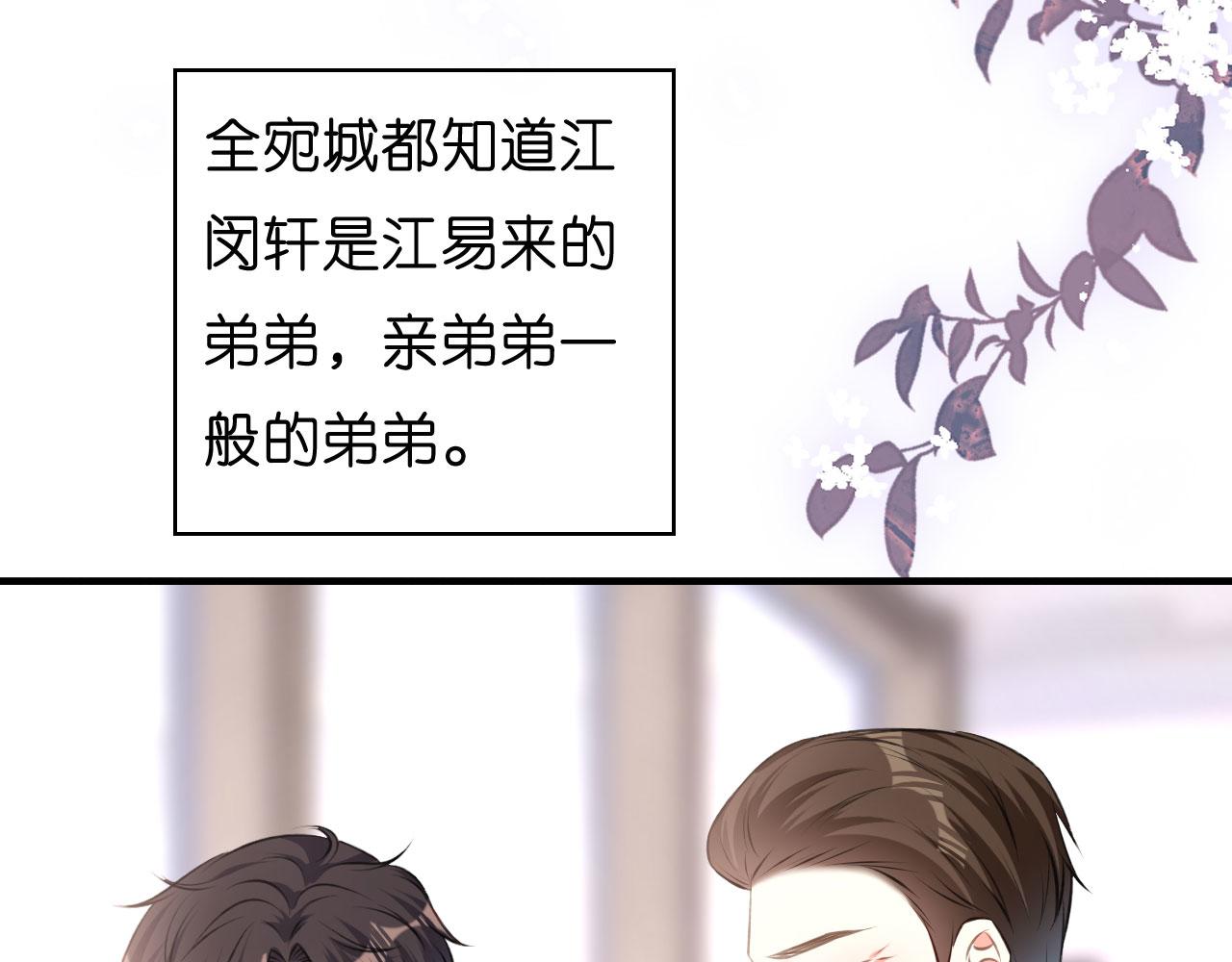 第52话 败兴之言73