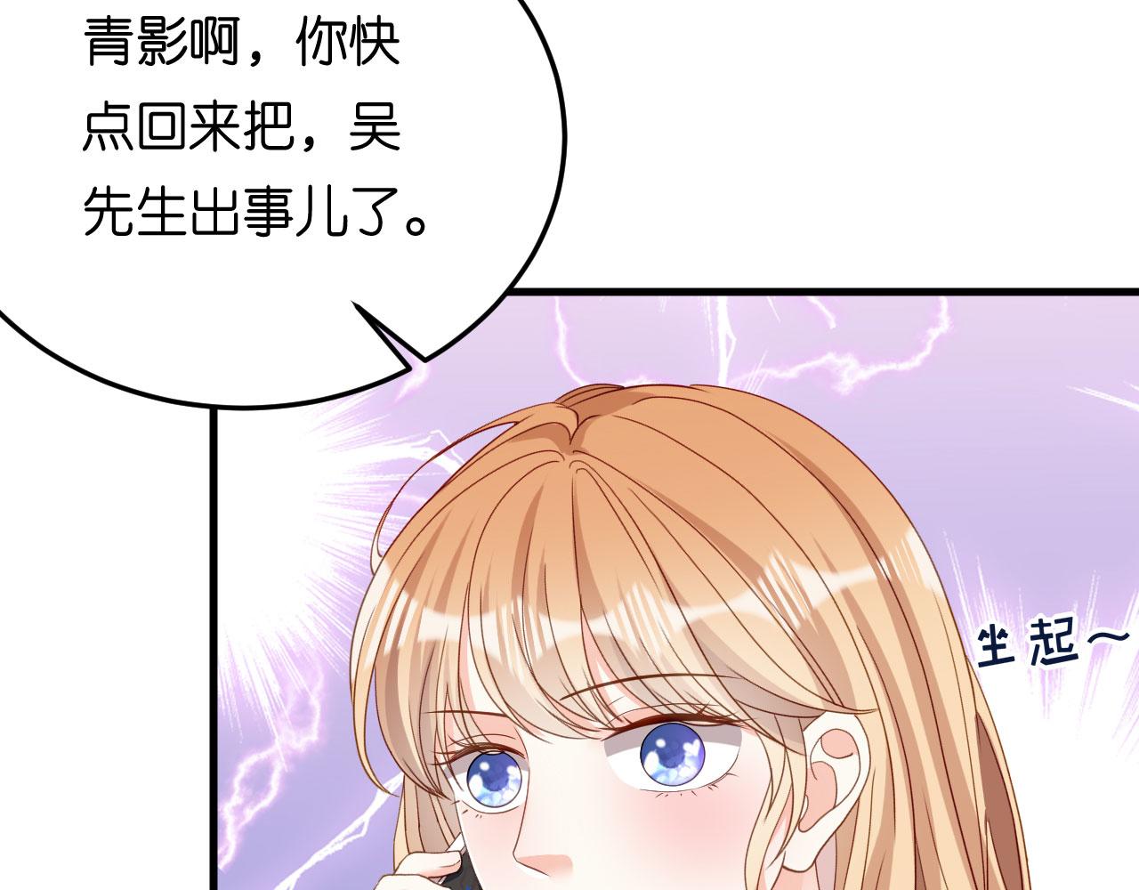第60话 深夜来电75