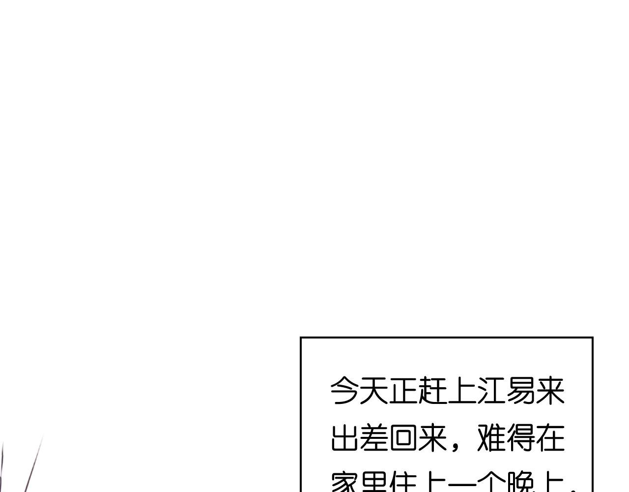 第60话 深夜来电84