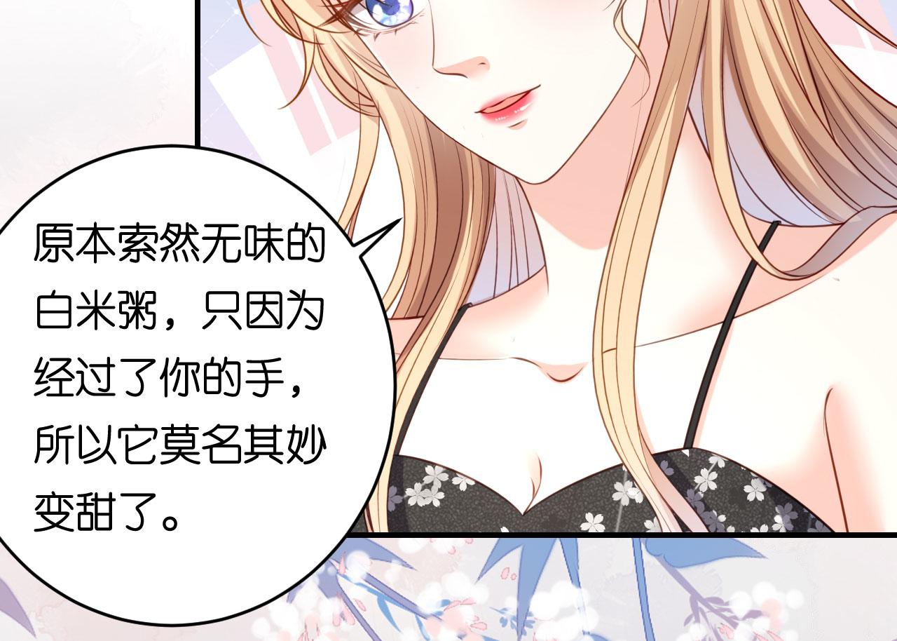 第67话 梅园被卖了？12