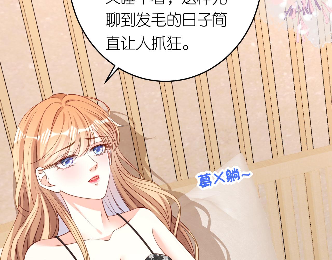 第67话 梅园被卖了？14