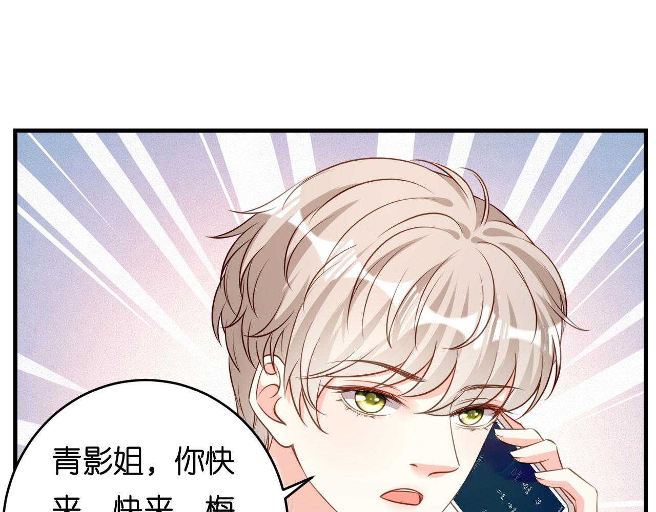 第67话 梅园被卖了？21