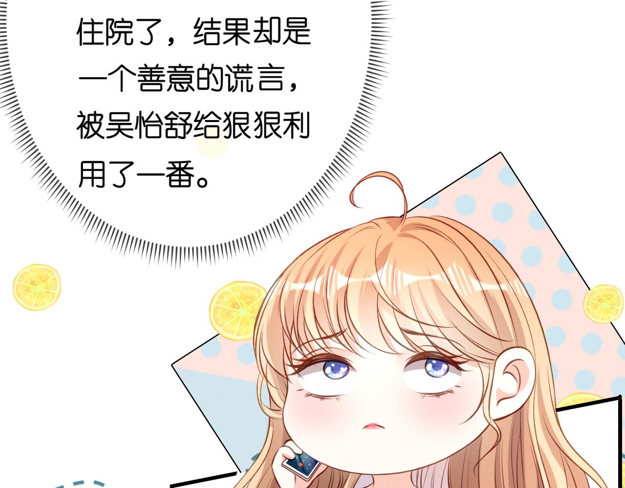 第67话 梅园被卖了？29