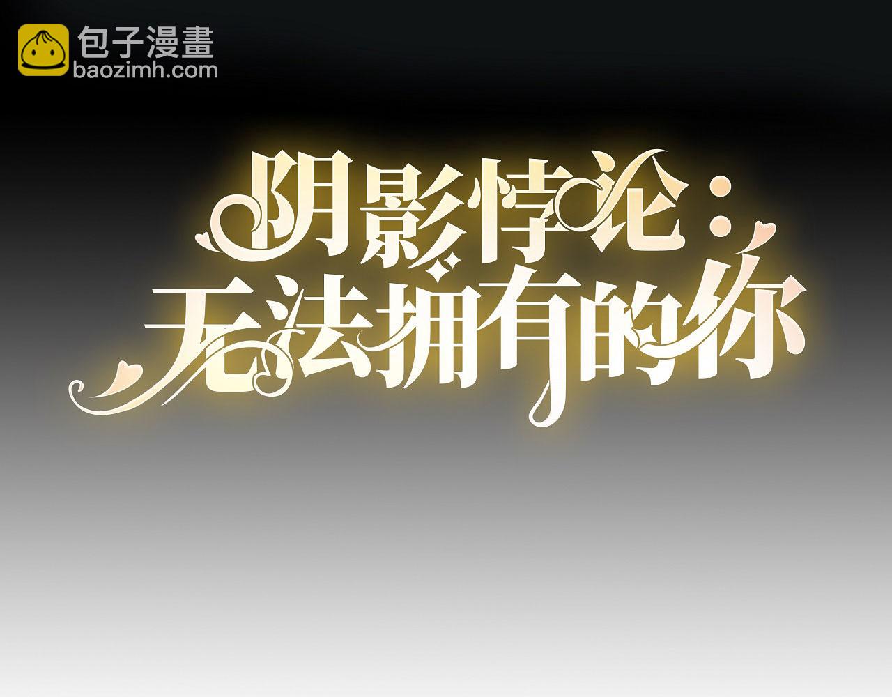 第67话 梅园被卖了？3