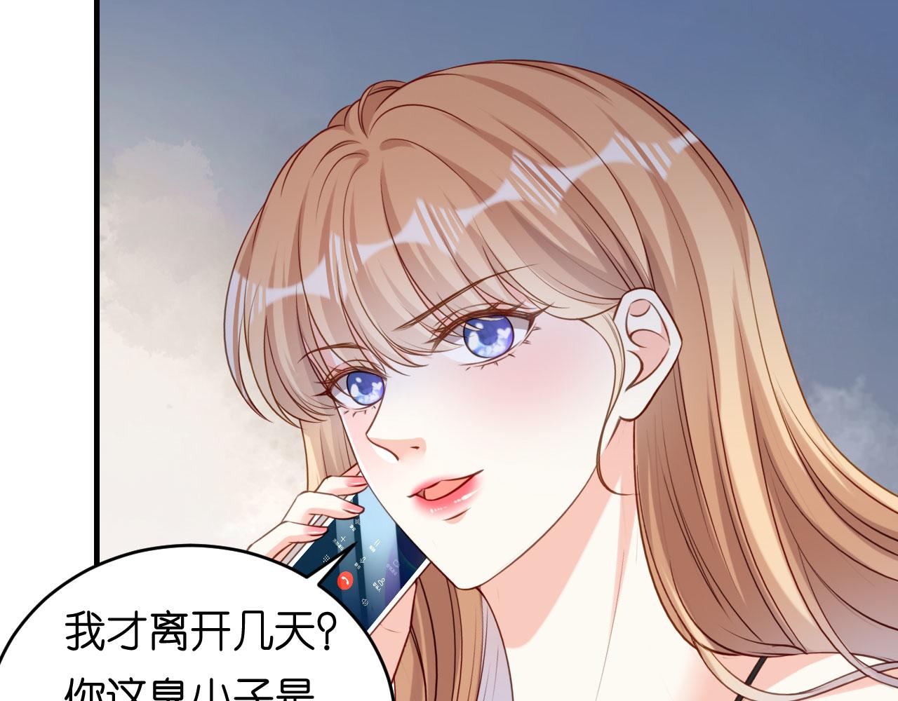 第67话 梅园被卖了？32