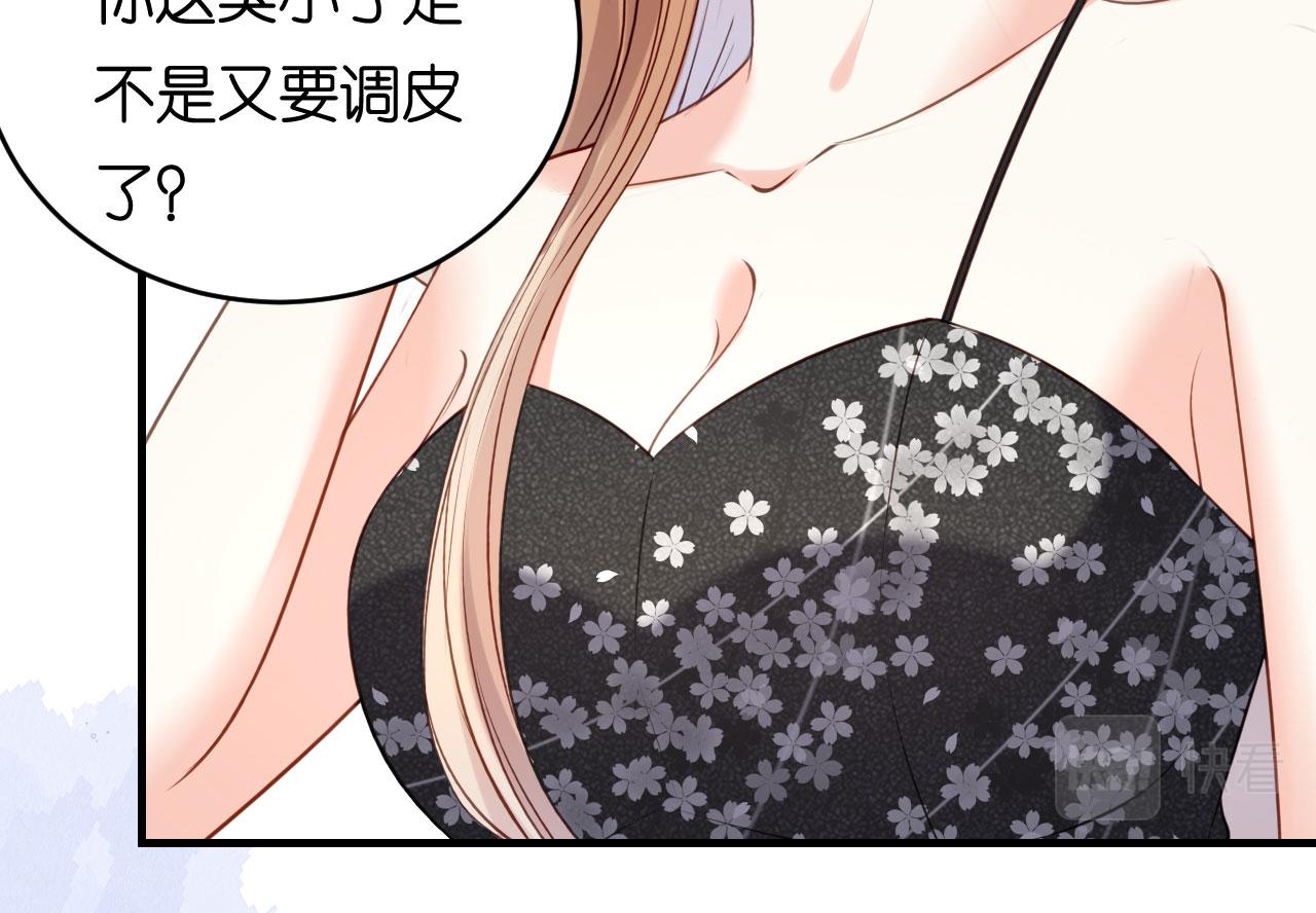 第67话 梅园被卖了？33