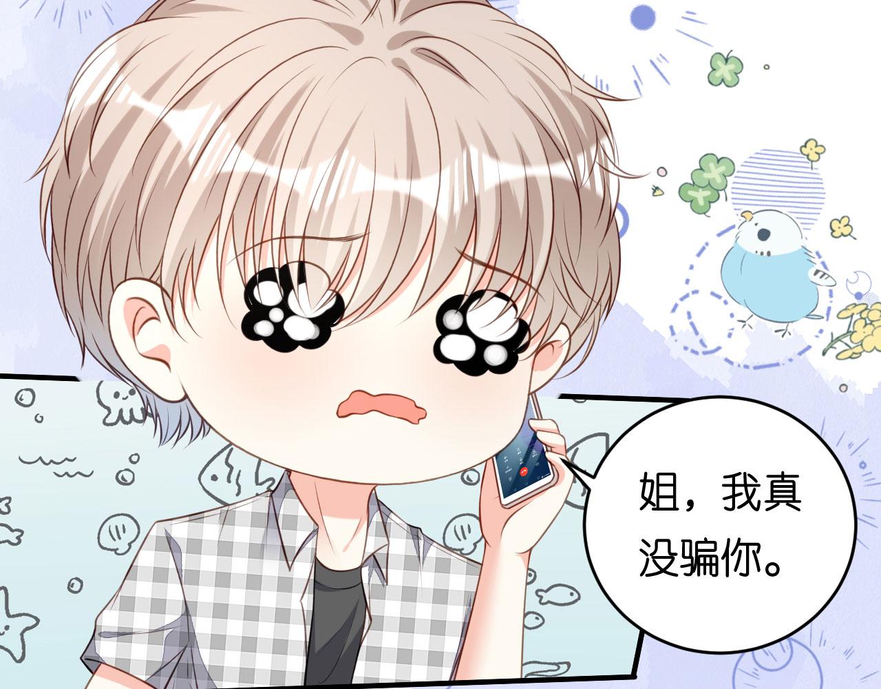 第67话 梅园被卖了？35