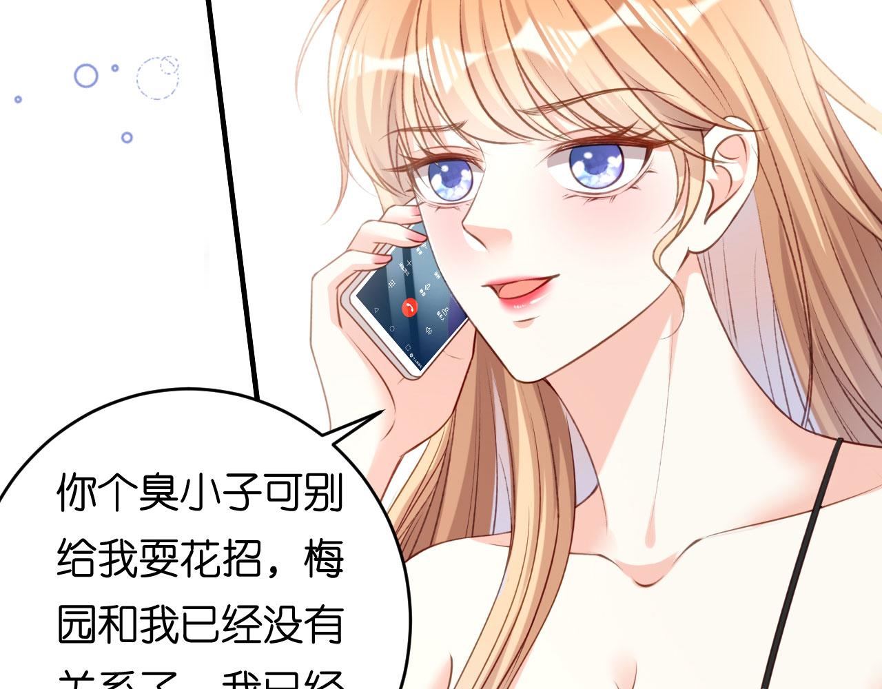第67话 梅园被卖了？37
