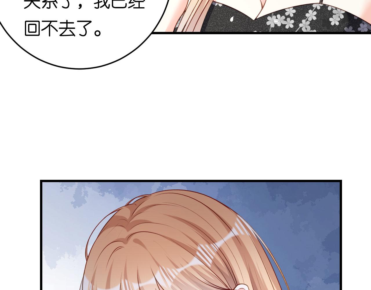 第67话 梅园被卖了？38