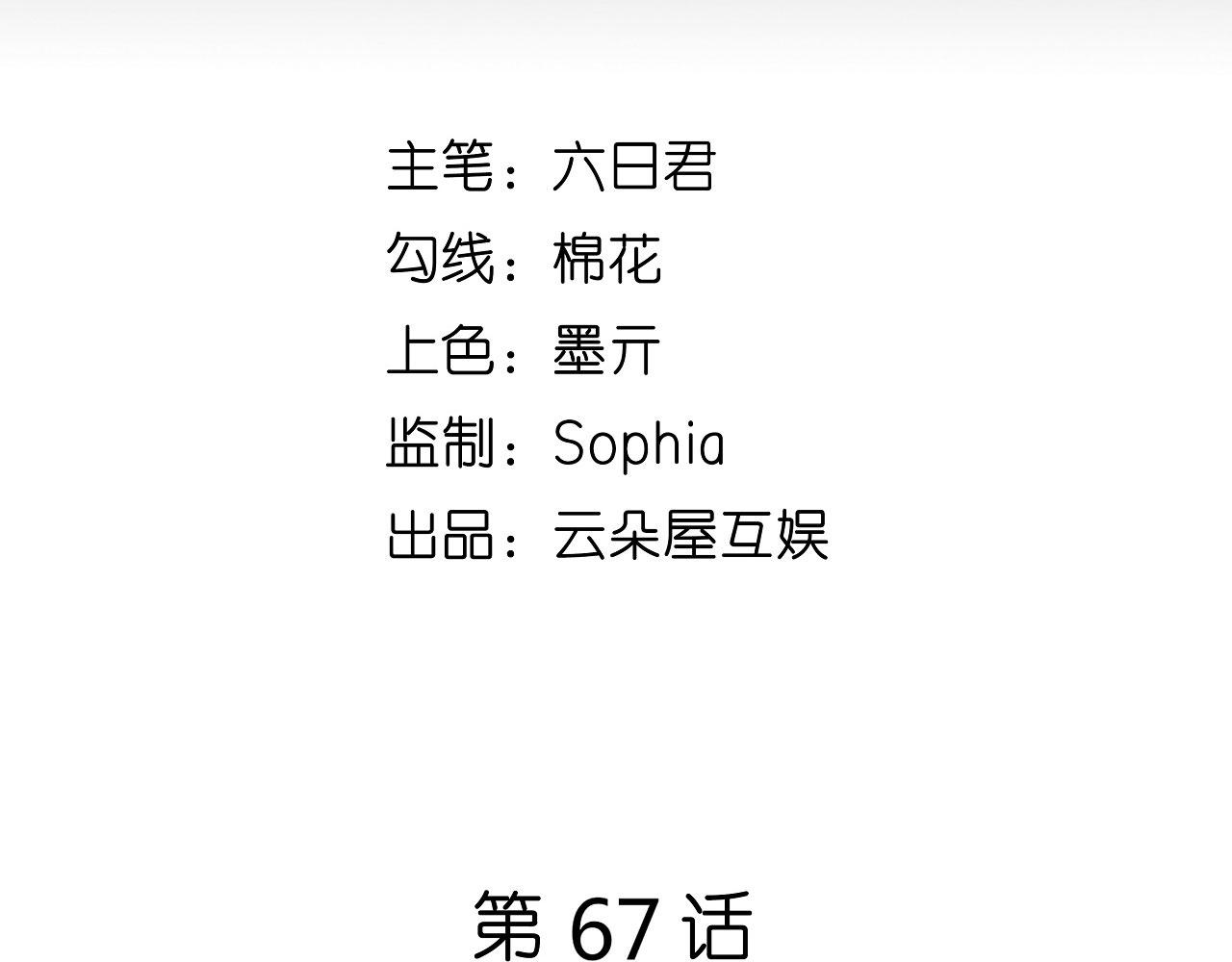 第67话 梅园被卖了？4