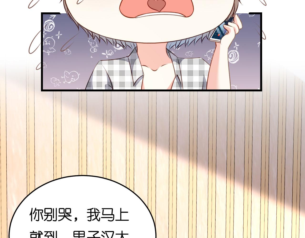 第67话 梅园被卖了？42